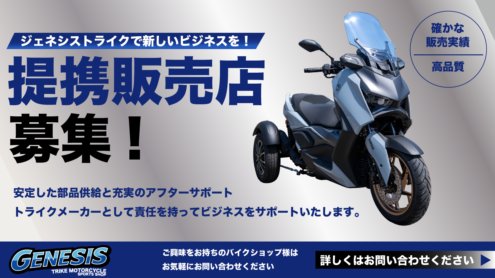 提携サービス店募集